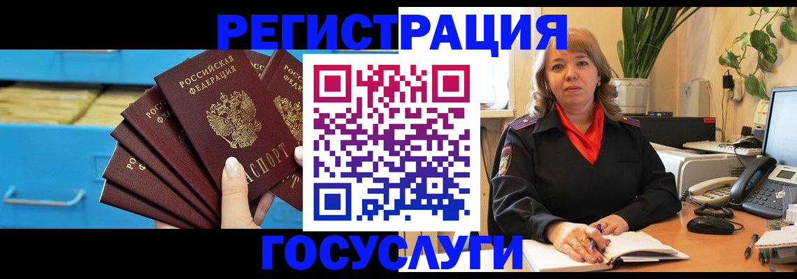 временная регистрация для всех в Светогорске