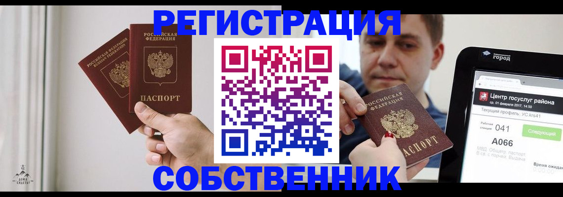 прописка для работы в Светогорске