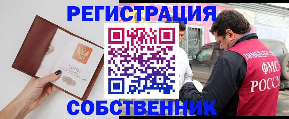 временная регистрация для всех в Светогорске