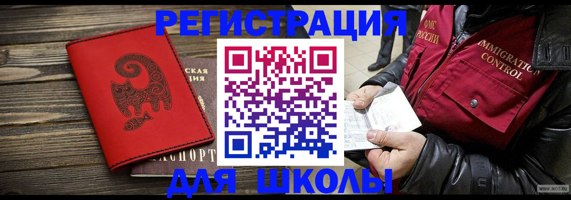 временная регистрация законно в Светогорске