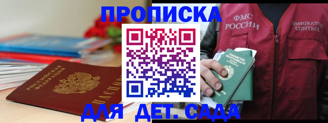 прописка для военкомата в Светогорске