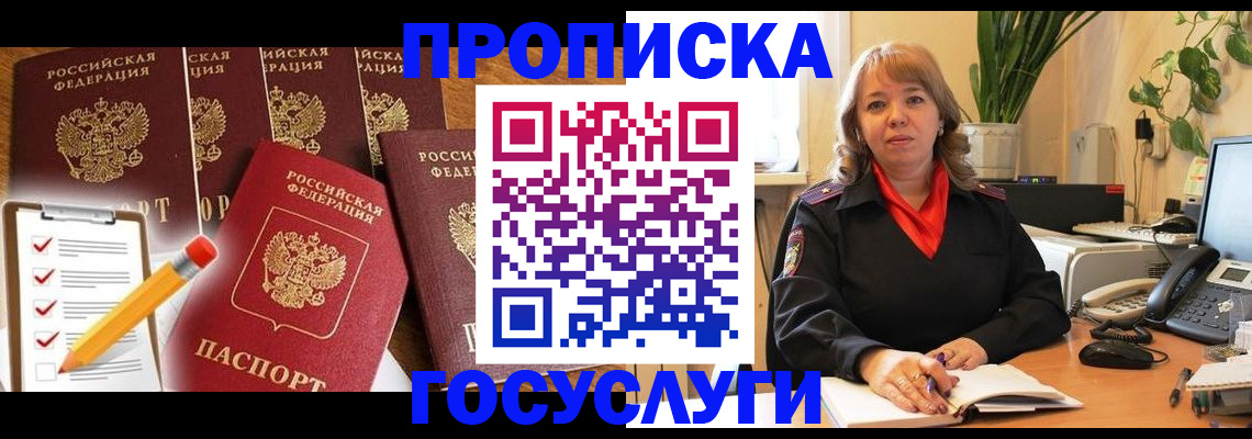 прописка поиск в Светогорске