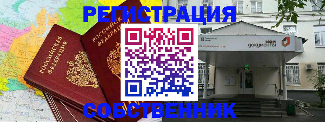 прописка штамп в Светогорске