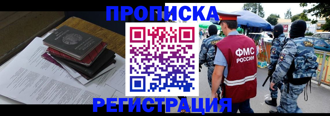 прописка регистрация в Светогорске