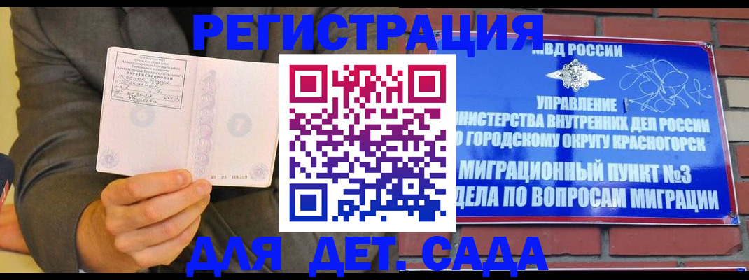 прописка для работы в Светогорске